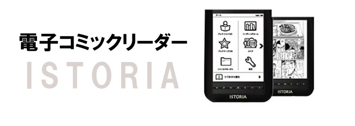 istoria